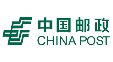 中国邮政